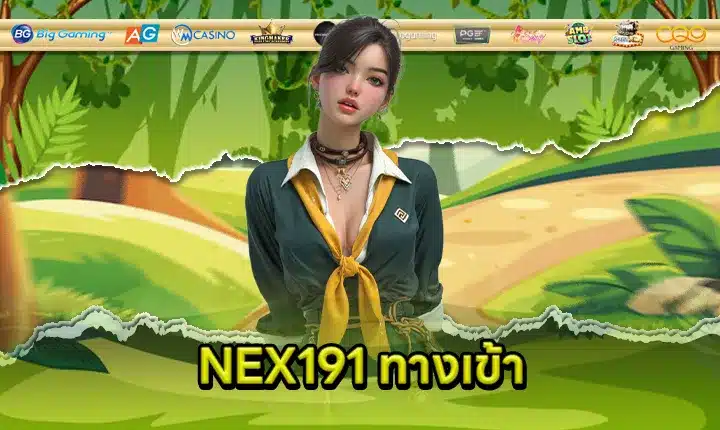 NEX191 ACCESS Feature Image