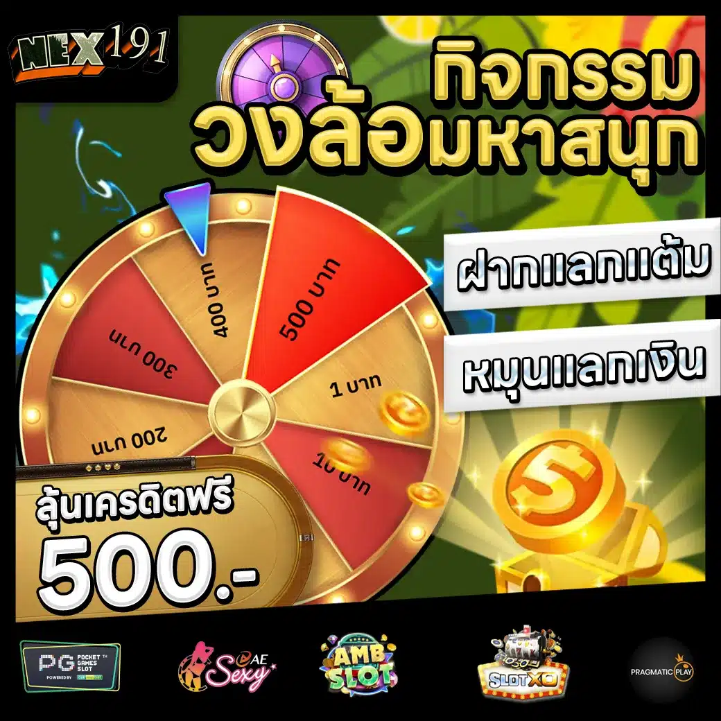 NEX191 Promotion 3 NEX191 Promotion 3