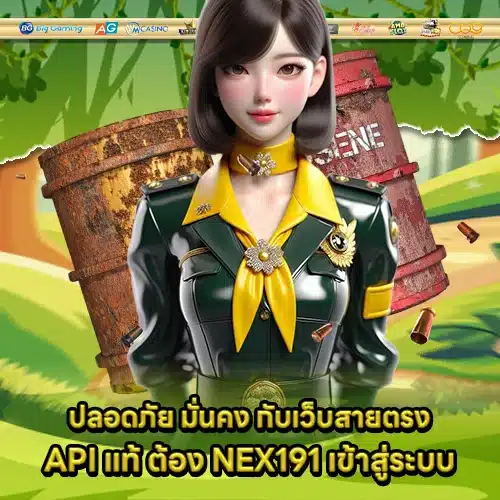 NEX191 Login (1) NEX191 Login (1)
