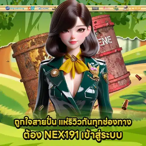 NEX191 Login (2) NEX191 Login (2)